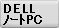 DELLΡȥѥ󥿥ɽ